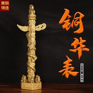 铜华表柱摆件龙柱盘龙柱流云龙中华柱家居玄关客厅装饰工艺品纯