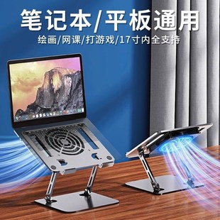 电脑支架可折叠可升降式悬空支撑架手提平板架子抬高升高桌面底座