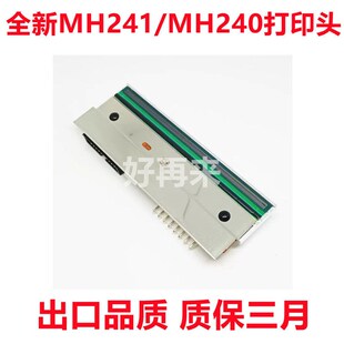 241 MU240 340 341MH641水洗标签条码 热敏针头 适用TSC 打印机