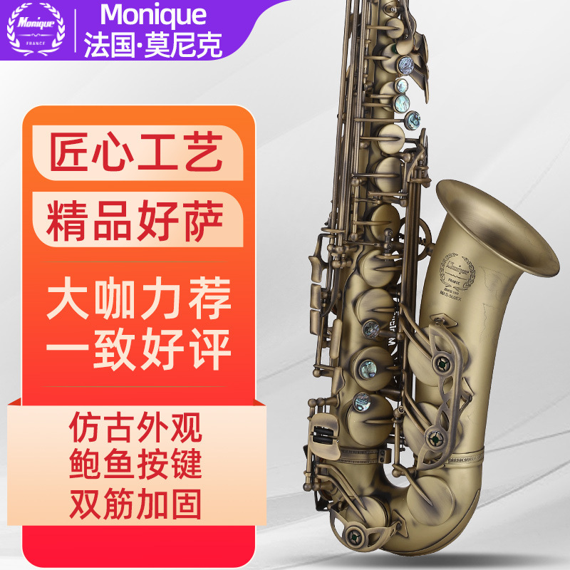 济南旭秋XuQiu 降E调中音萨克斯管乐器初学者专业演奏考级款