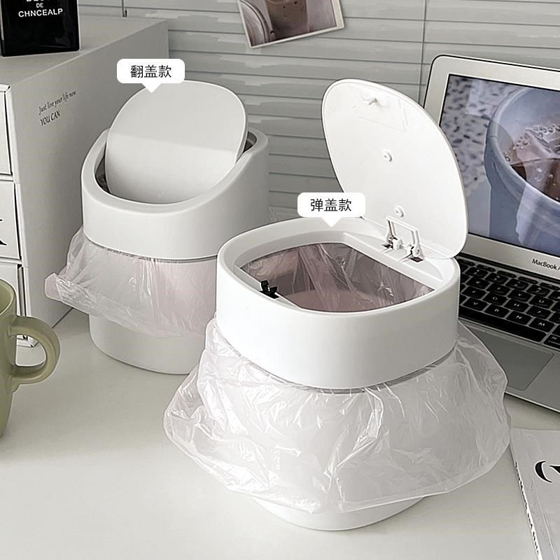 小型垃圾桶简约桌面家用按压式创意迷你床头卧室桌上带盖子收纳桶