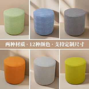 圆凳子罩套全包正方形皮墩子座套沙发凳套方墩凳换鞋凳套罩保护套