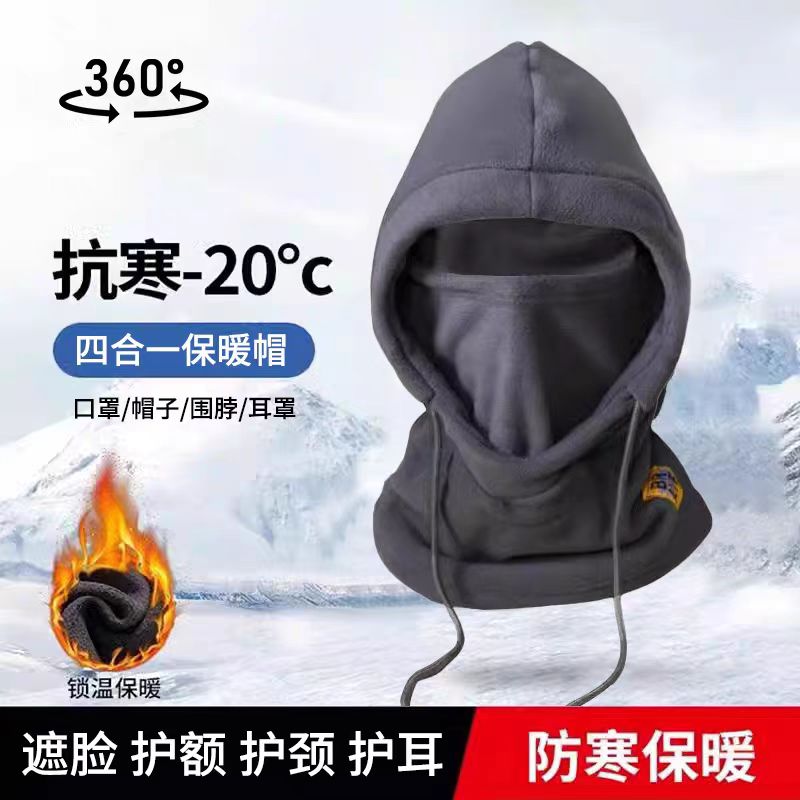 保暖帽子女冬季骑k行防风防寒面罩加绒加厚围脖一体电动车口罩头