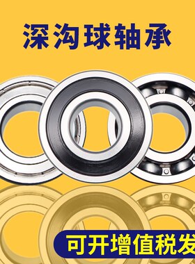 深沟球轴承6318 6319 6320 6321 6322 6324 6326 6328 6330 ZZ RS