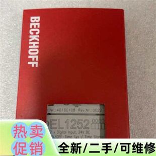 议价模块EL1252有量议价出