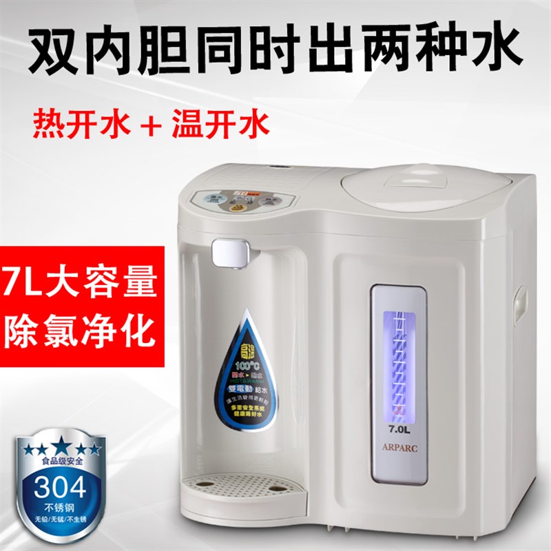 双胆电热水瓶保温家用阿帕其 AWD-7009B电热水壶烧水壶保温一体