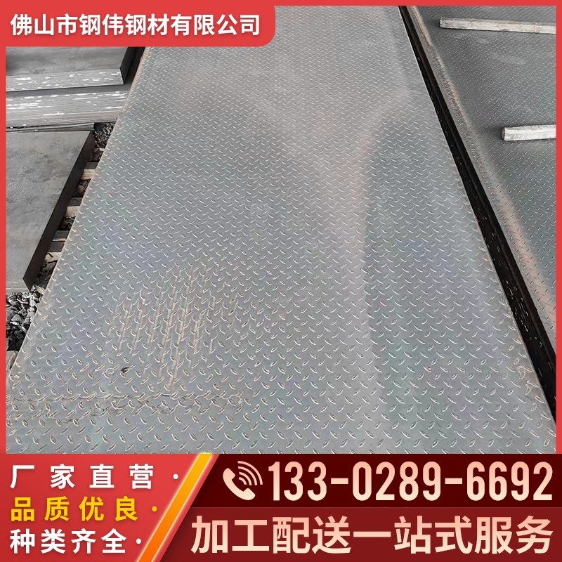 钢板8x1500x6000钢板踏板建筑地下室用切条加工2mm厚铁板花纹板,金属材料及制品,钢板,淘宝优惠券,粉丝福利购,淘宝优惠卷