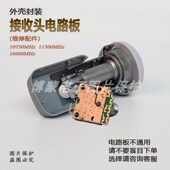 KU波段中九高频接收器头10750PCB电路板11300线路板外壳封装 配件