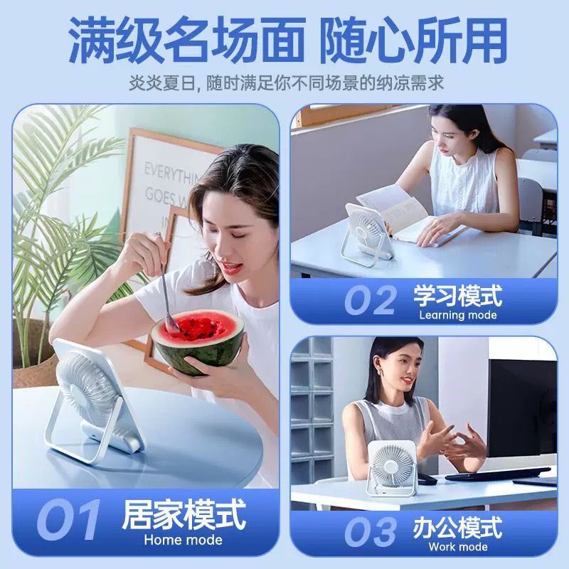 【100档大风力】桌面风扇小风扇静音办公室桌上电风扇小型学生上