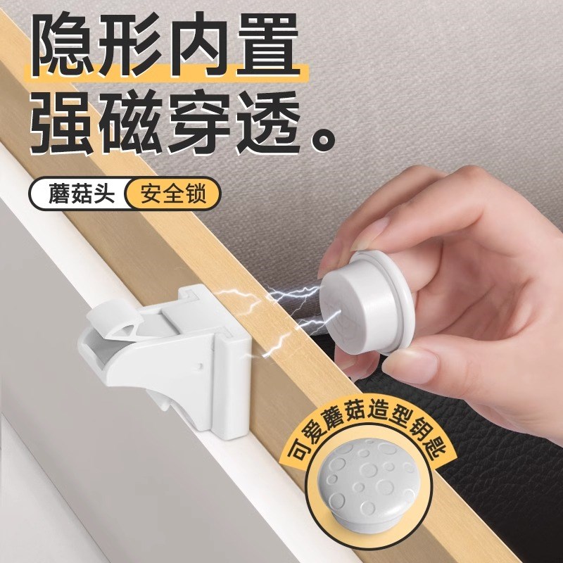 磁吸抽屉锁免打孔床头柜子门隐形磁力办公桌暗装感应锁儿童安全锁