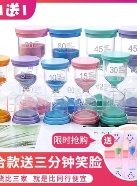 儿童计时器沙漏3/5/10/15/20/30分钟流沙瓶摆件学生安全防摔沙漏