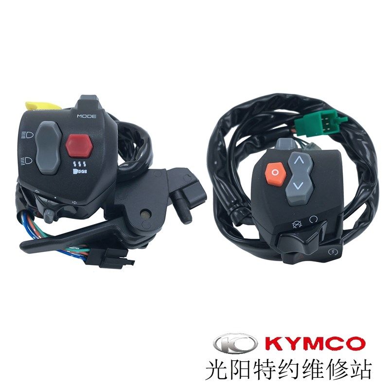 光阳原厂AK550 二代 手把开关加热把套驱动器端子堵头副配线,摩托车/装备/配件,盖帽配饰,淘宝优惠券,粉丝福利购,淘宝优惠卷