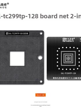 Amao易修汽车Ic芯片Sal-Tc299Tp-128锡种植站Tc290/Tc297/Tc298钢