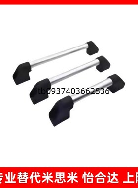 外装型06管形拉手81 XAH16-L150/L200/L250/L300/L400/L500/L600