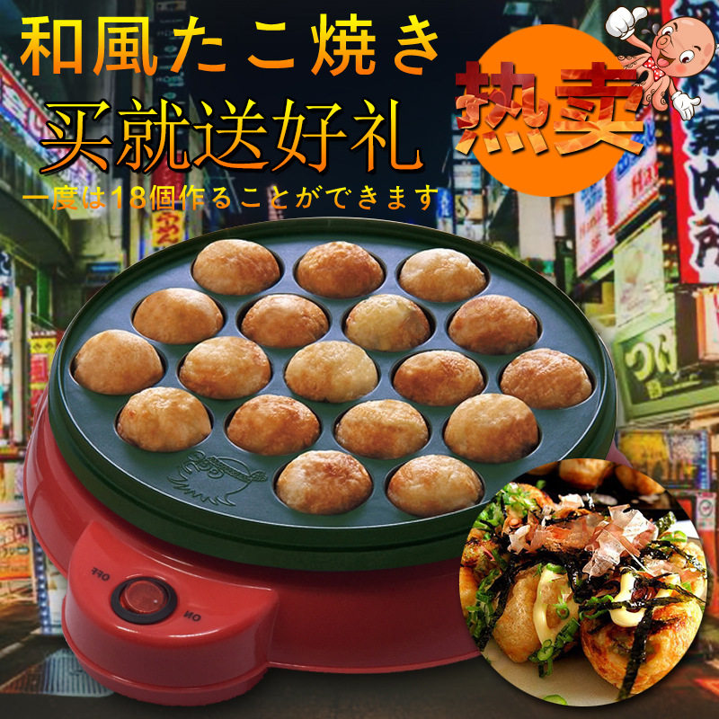 厂家直供 章鱼樱桃小丸子机器烤盘机章鱼烧机子做章鱼丸子工具