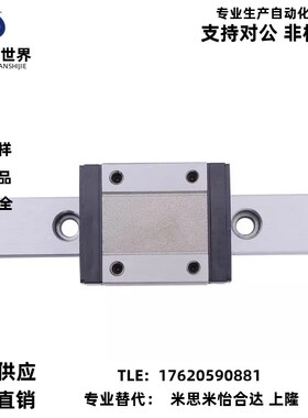 IBC53-H28-H30-H40-L100-L150-L170-L390-L480-L850直线导轨 重载