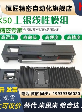 KK50 KK5002P KK5002C-150 200B 250 300A1-F2CS 上银 HIWIN 模组