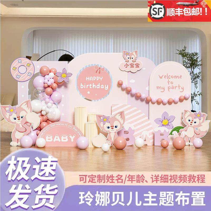 琳娜贝尔女孩10十岁生日装饰场景布置兔宝宝百天满月宴背景墙kt板,节庆用品/礼品,气球,淘宝优惠券,粉丝福利购,淘宝优惠卷