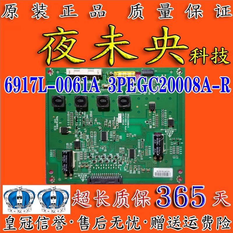 创维42aE61HR/E72RA 42LV3600恒流板6917L-0061A/B 3PEGC20008A-R