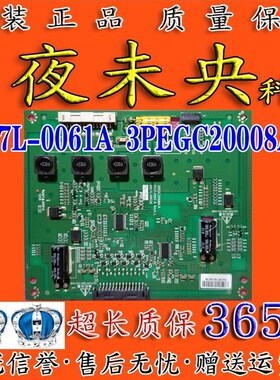 创维42aE61HR/E72RA 42LV3600恒流板6917L-0061A/B 3PEGC20008A-R