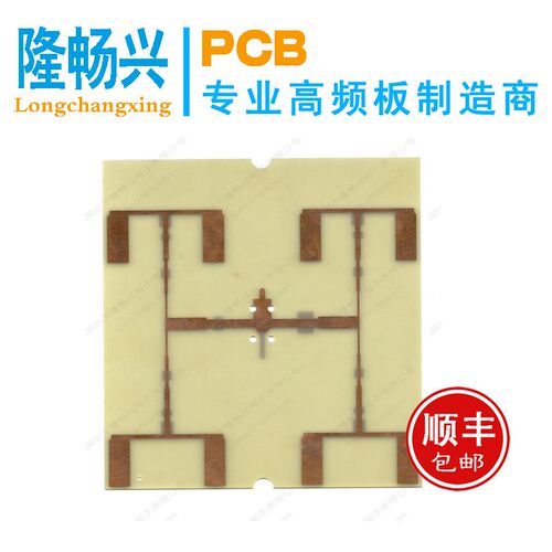 混压高频板PCB打样 罗杰斯Rogers RO4003C FR4 高频板加工 RO3035