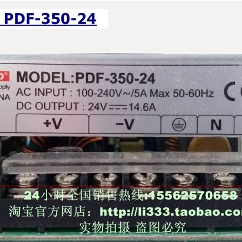 普德新星PDF-350-24开关电源 24V14.6A通信电源带PFC 工控电源