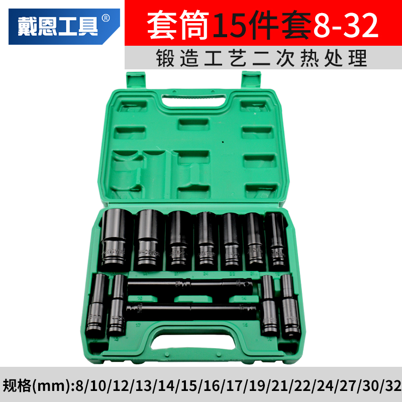 电动扳手套筒头全套加长内六角螺丝电钻风炮8-34mm戴恩风批套装