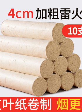 4cm雷火灸大艾条加粗特大号艾柱家用纯艾正品艾叶纸艾灸条纯艾草