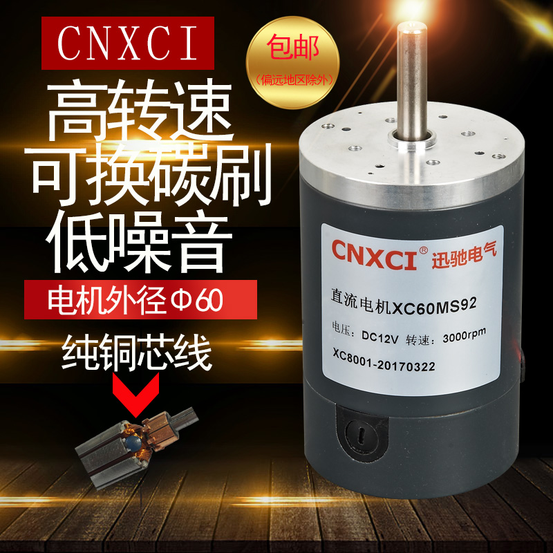 棉花糖电机轴径8mm外径60mmw直流12V24V有刷高转速大功率60MS92
