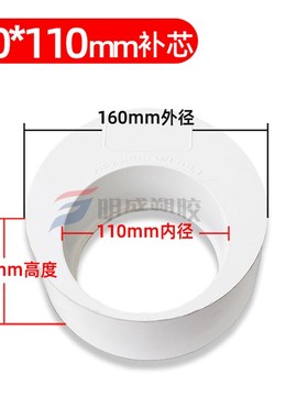 PVC补芯 补心排水管偏心异径管接头下水50 75 110 160 200 250315