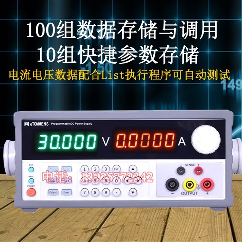 。同门高精度可五位数显可调稳压直流电源编程V60V30可调电压0-电