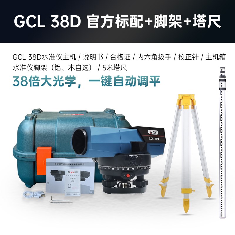 水准仪高精度32倍建筑工程测量仪器标高测绘室外水平仪塔尺三脚架