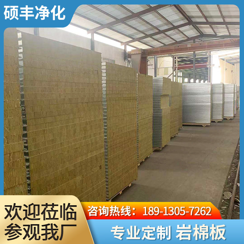 防火净化岩棉板夹芯板泡沫彩钢板活动板隔墙保温隔热瓦楞板岩棉板,工业油品/胶粘/化学/实验室用品,实验室漏斗,淘宝优惠券,粉丝福利购,淘宝优惠卷