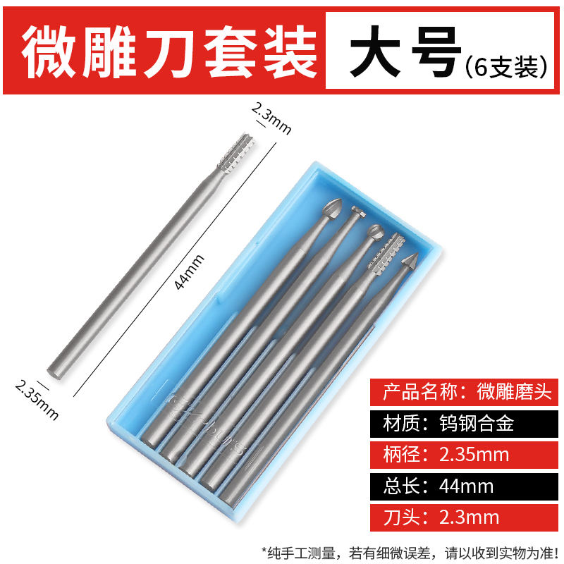 电动刻刀木工雕刻刀头全套装牙机钨钢木雕钻头木头橄榄核微雕工具