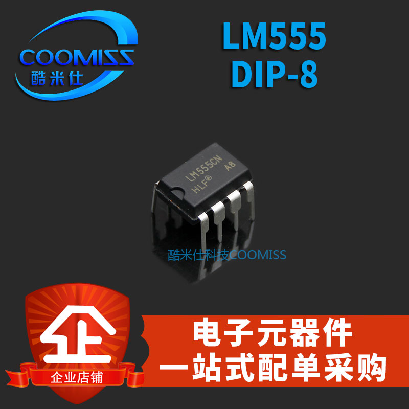 【酷米仕】LM555CN  DIP8 可编程计时器和振荡器 全新现货