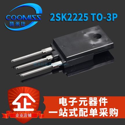 K2225场效电晶体 TO-3P电源变频器MOS管高压焊机开关Q管2SK2225