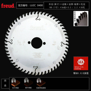 意大利进口锐无敌FREUD切割片硬木木工专用合金锯片10121416寸