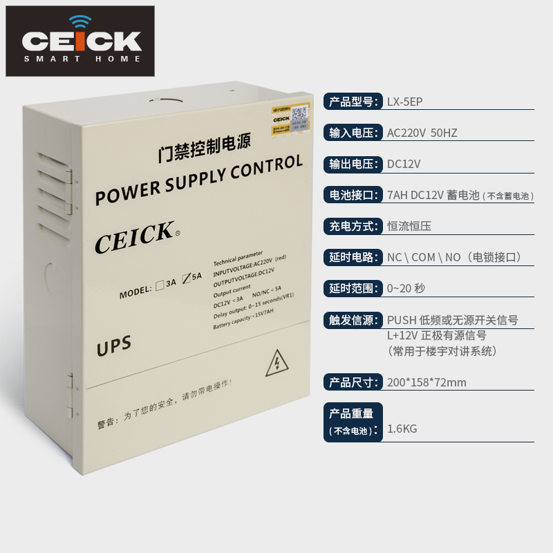 门禁电源12V5A3A系统专用带延时锁电子变压控制器短路保护线路板