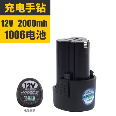 大艺充电手钻12V16V20V原厂原装充电器电池1006座充1008充电器