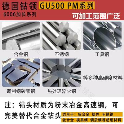 德国钴领进口粉末冶金高速钢钻头6006加长铝铜钛合金不锈钢用转头