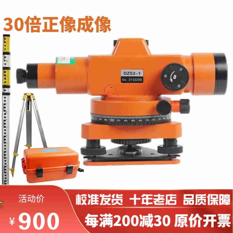 博飞水准仪高精度38倍自动安平室外测量水平仪DZS3-1道路标高工程