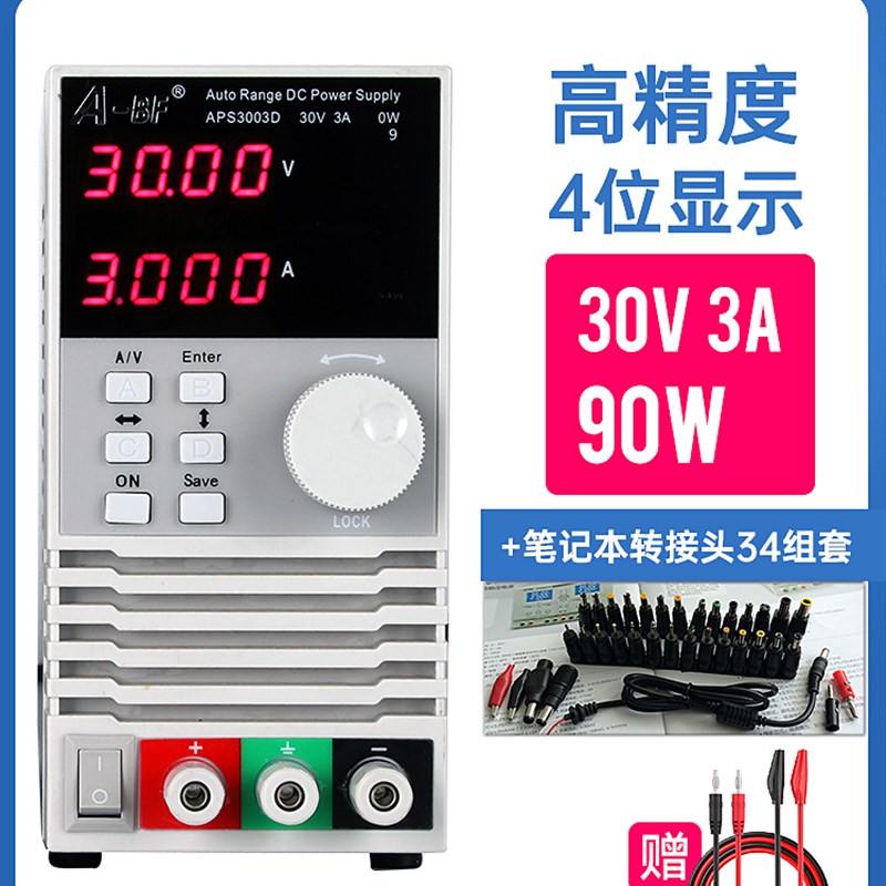 A-BF/不凡30V 3A 5A高精度程控直流稳压电源可调线性数控电源