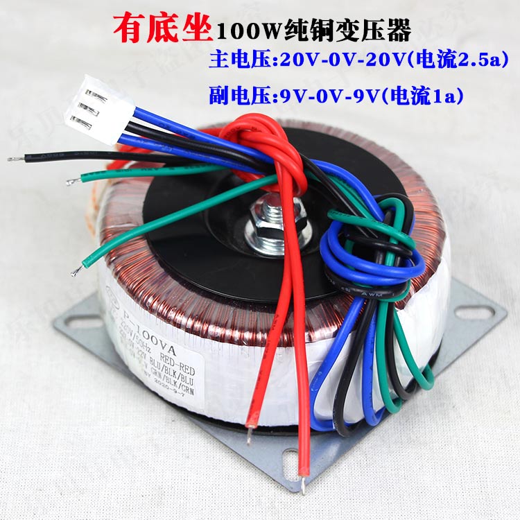 纯铜变压器双d18V20V22V36V28V9V环牛100W火牛24V交流26V功放电源