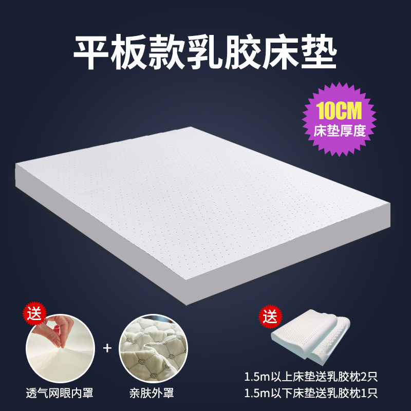 泰国天然乳胶床垫软橡胶1.5米1.8m纯单双人榻榻米学生宿舍可定做,珠宝/钻石/翡翠,翡翠裸石/蛋面,淘宝优惠券,粉丝福利购,淘宝优惠卷