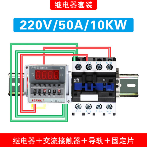 两相风机订时控制箱三相水泵增氧机循环定时器DH48S-S时间控制器