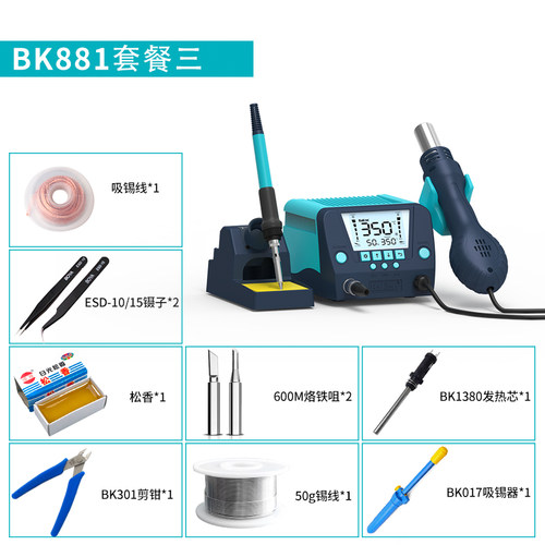 热风枪焊台白光烙铁BK881恒温电烙铁高频焊接可调温拆焊台二合一