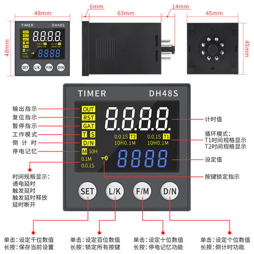 DH48S双循环继电器24V数显循环时间继电器220V可调延时时间控制器