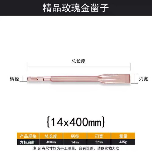 电锤电镐冲击钻头方柄圆玫瑰金凿子尖扁65A开槽铲混凝土镐头发批