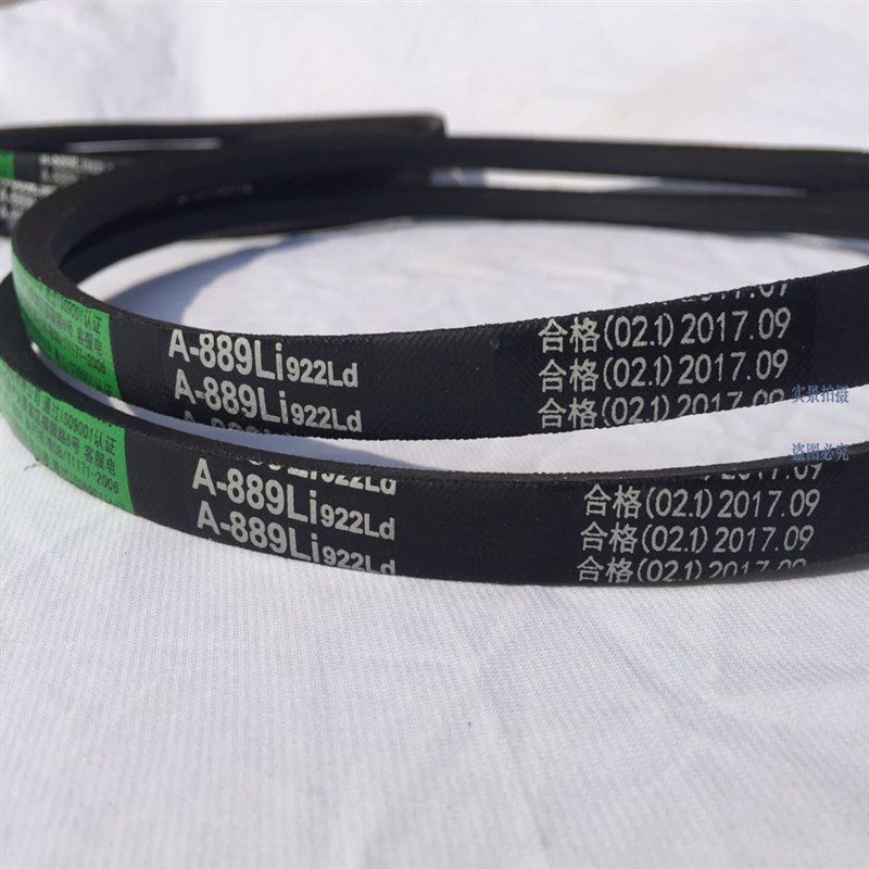 久龙三角带A型1448 1450 1473 1500 1524 空压机三力士传动皮带
