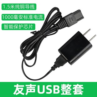 友声电子秤充电器电源线圆孔双槽充电线台秤吊钩秤通用型配件大全